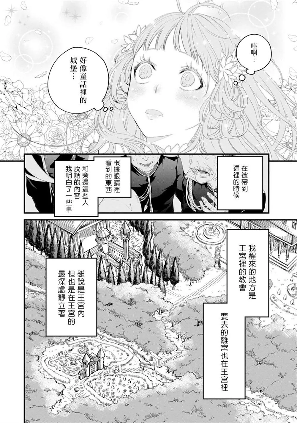 第1话 第23页