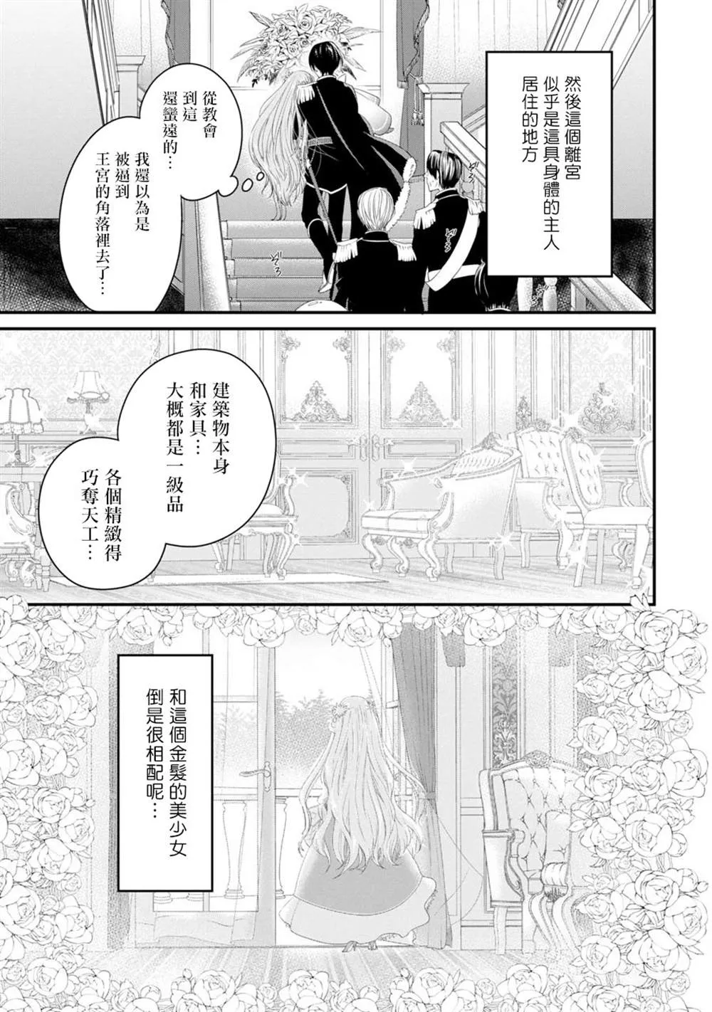 第1话 第24页