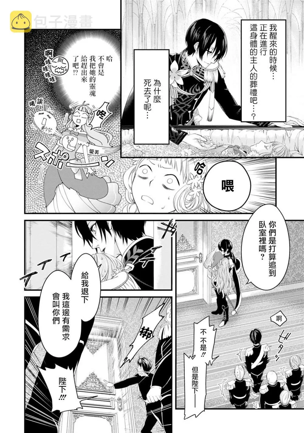 第1话 第25页