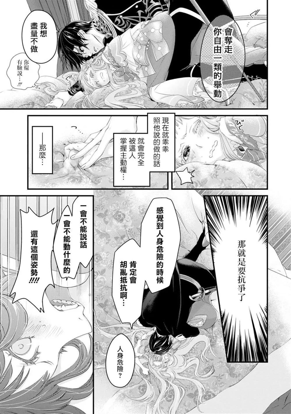 第1话 第28页