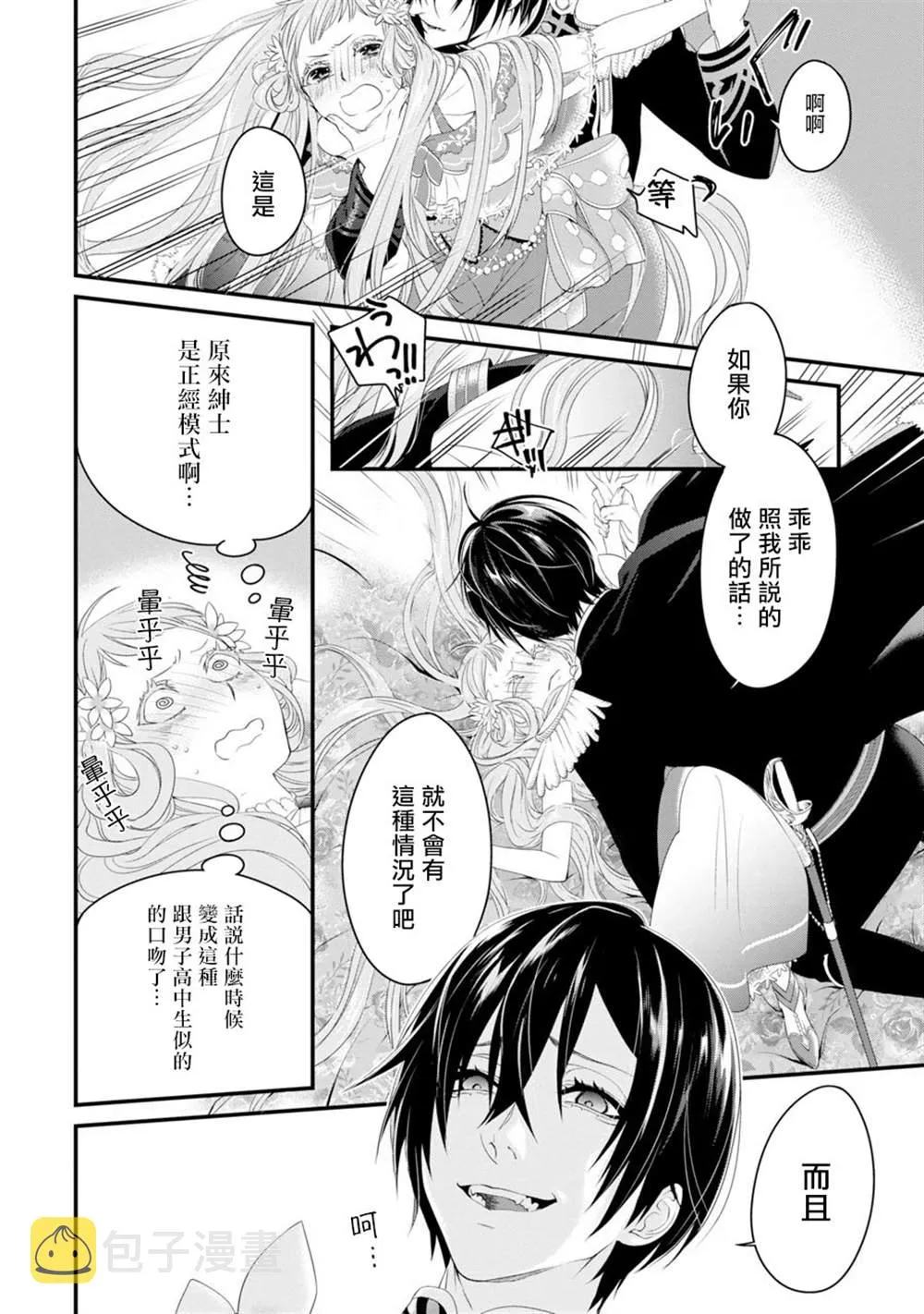 第1话 第29页