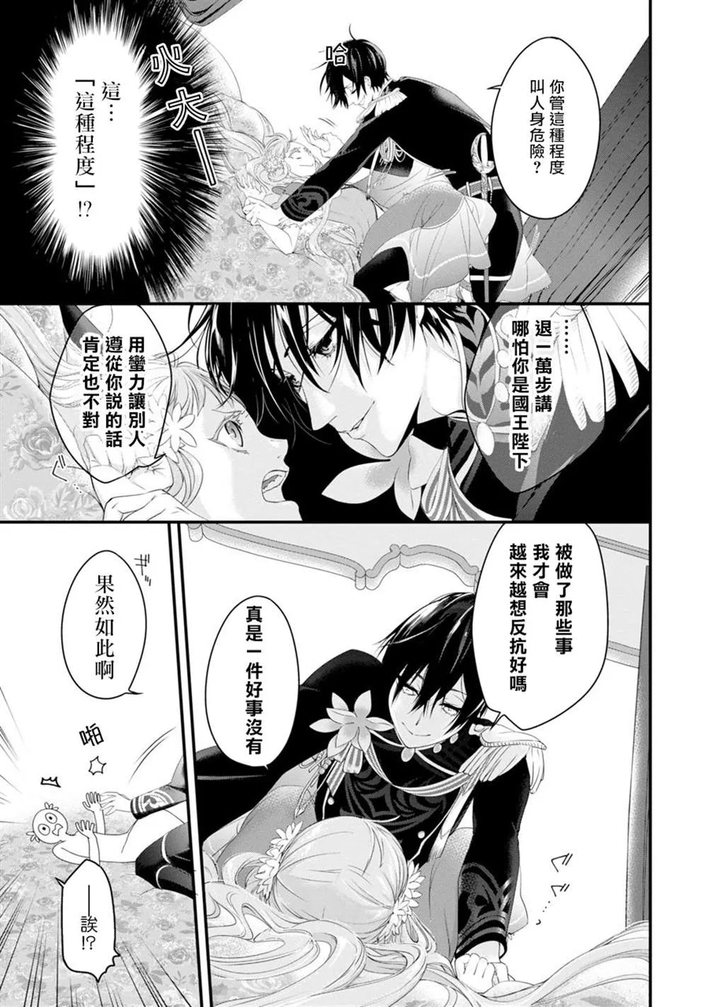 第1话 第30页