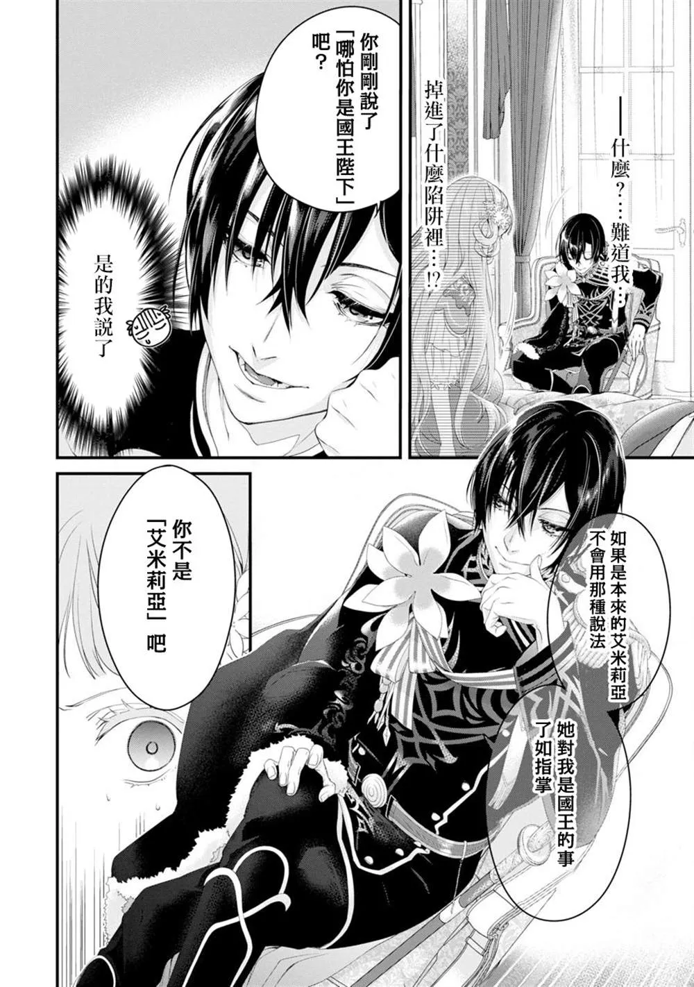 第1话 第31页
