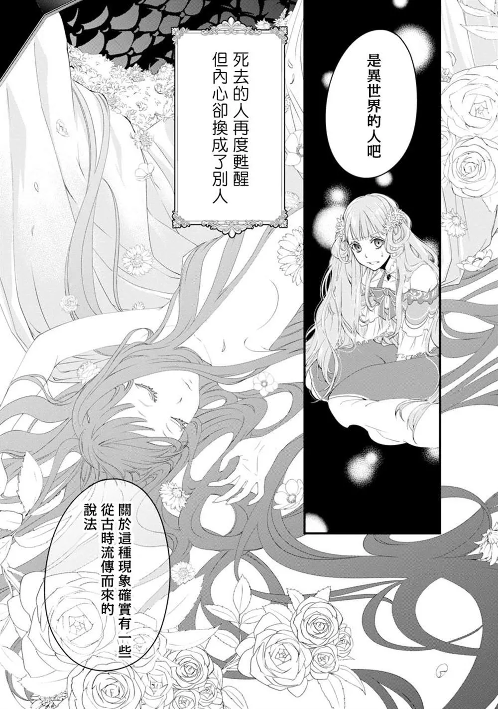 第1话 第32页