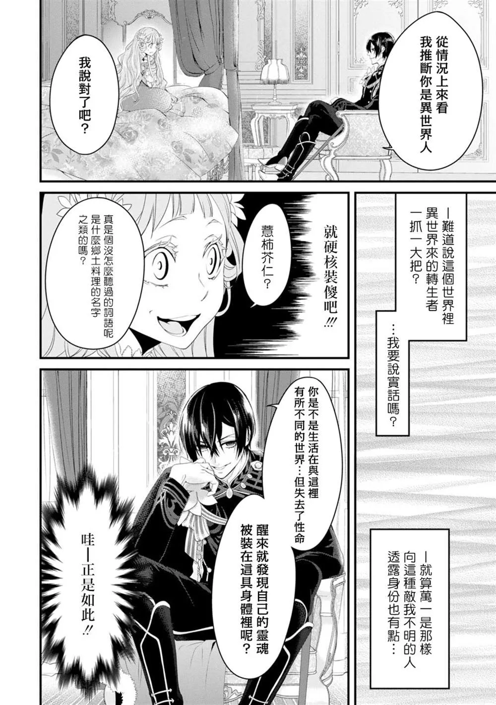 第1话 第33页