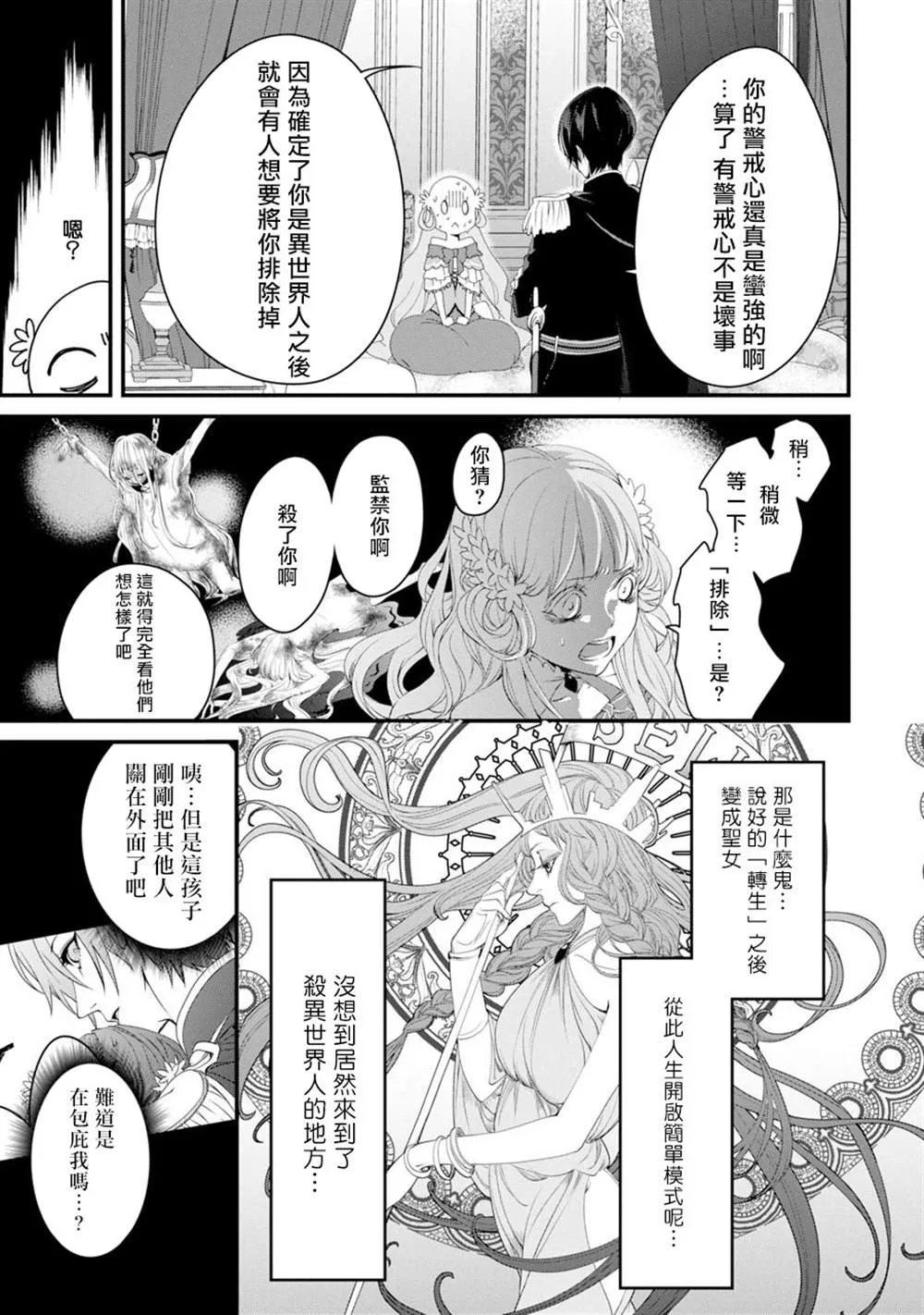 第1话 第36页
