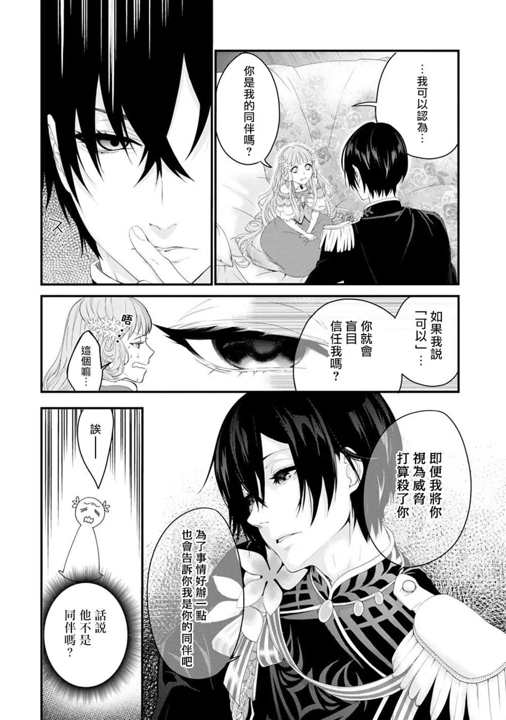 第1话 第37页