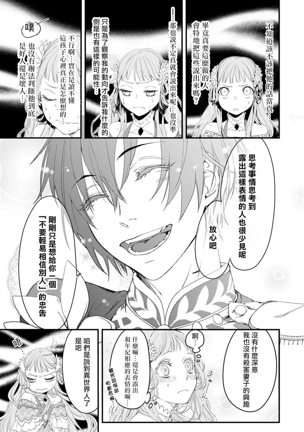 第1话 第38页