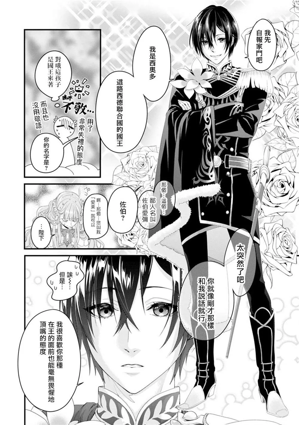 第1话 第39页