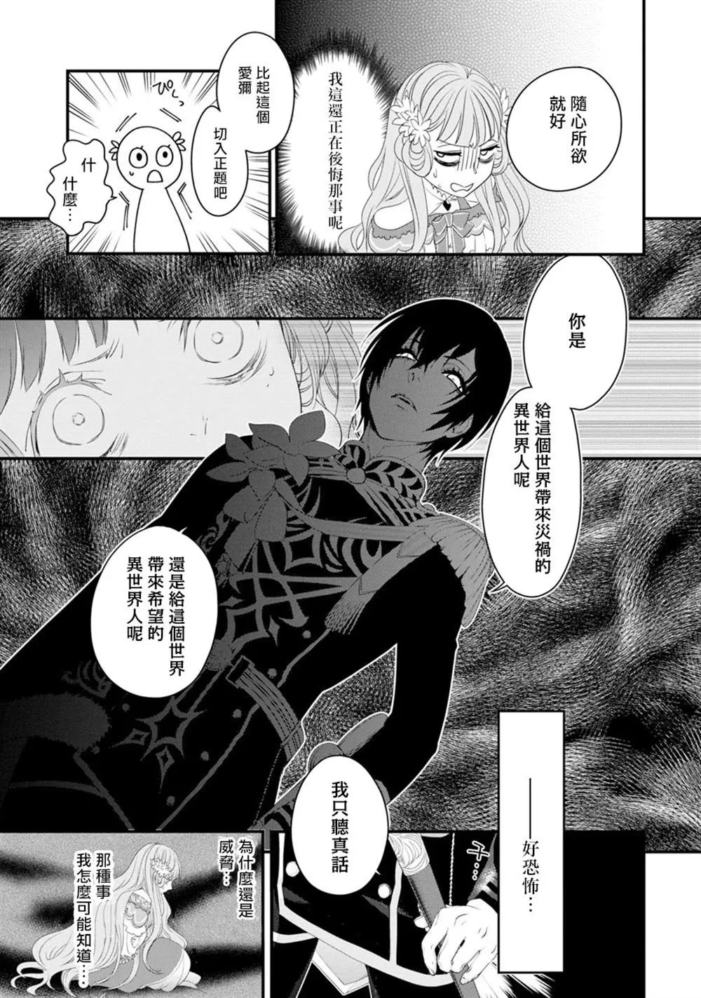 第1话 第40页