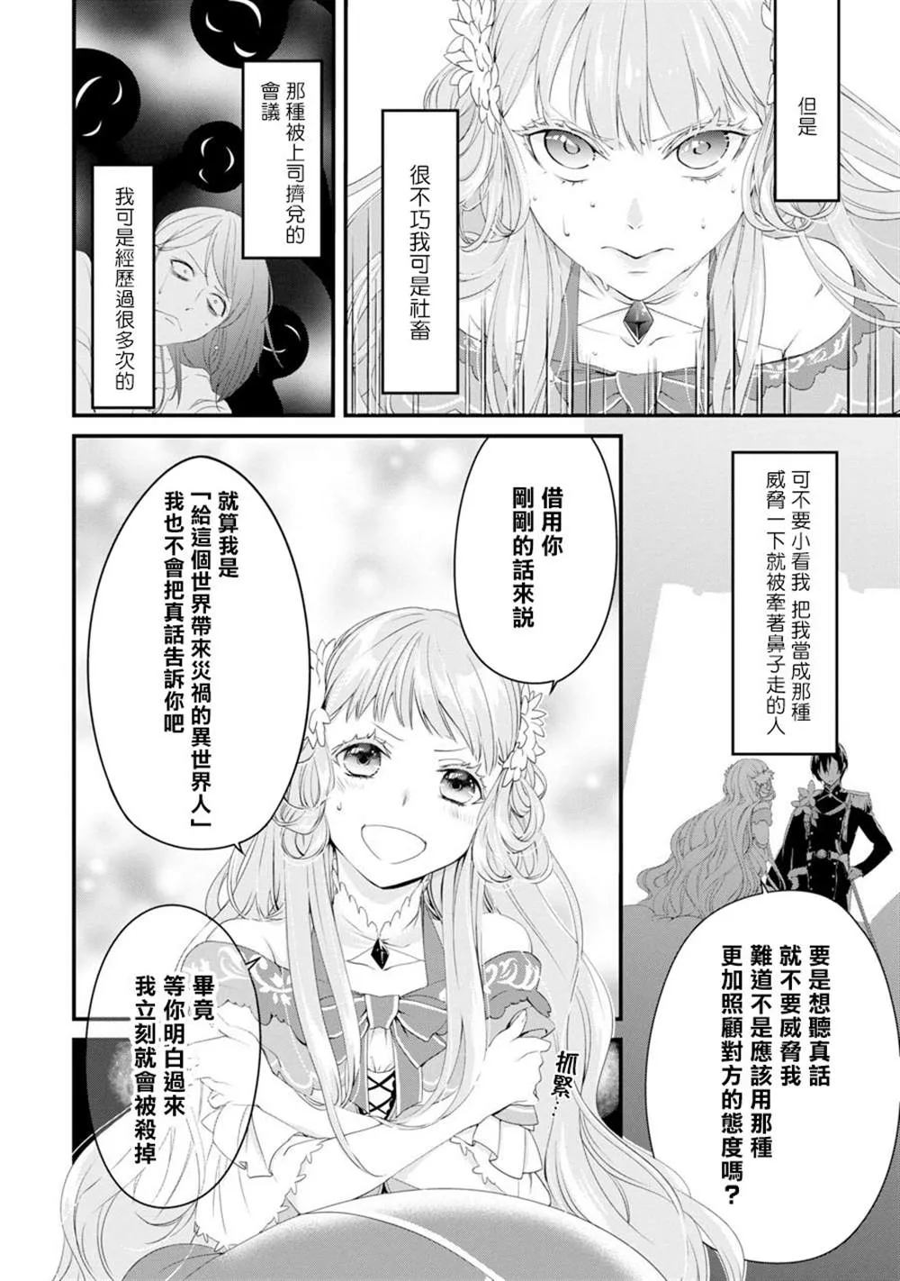 第1话 第41页