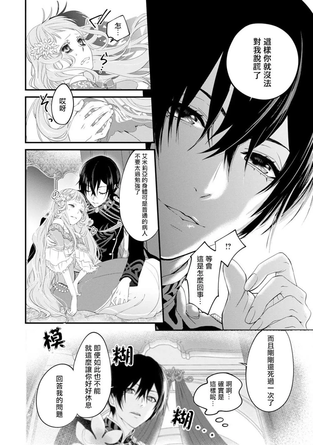 第1话 第43页
