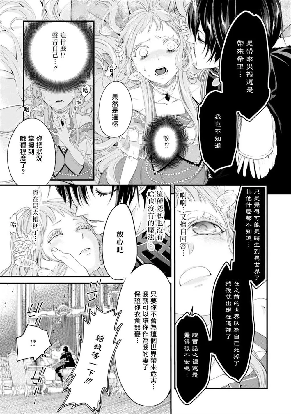 第1话 第44页