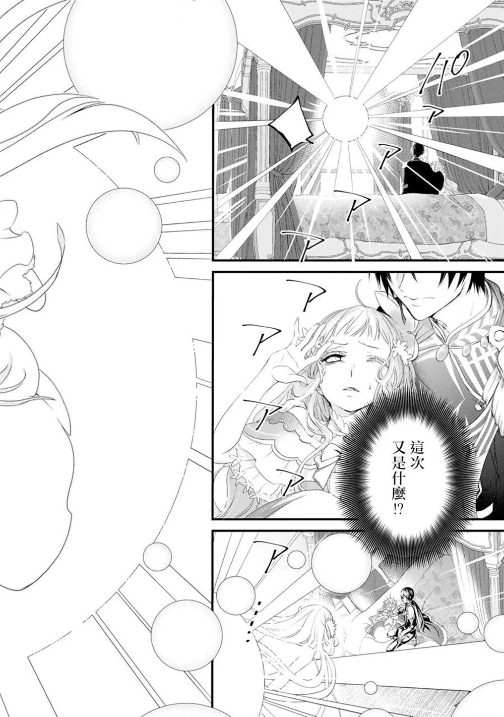 第1话 第45页