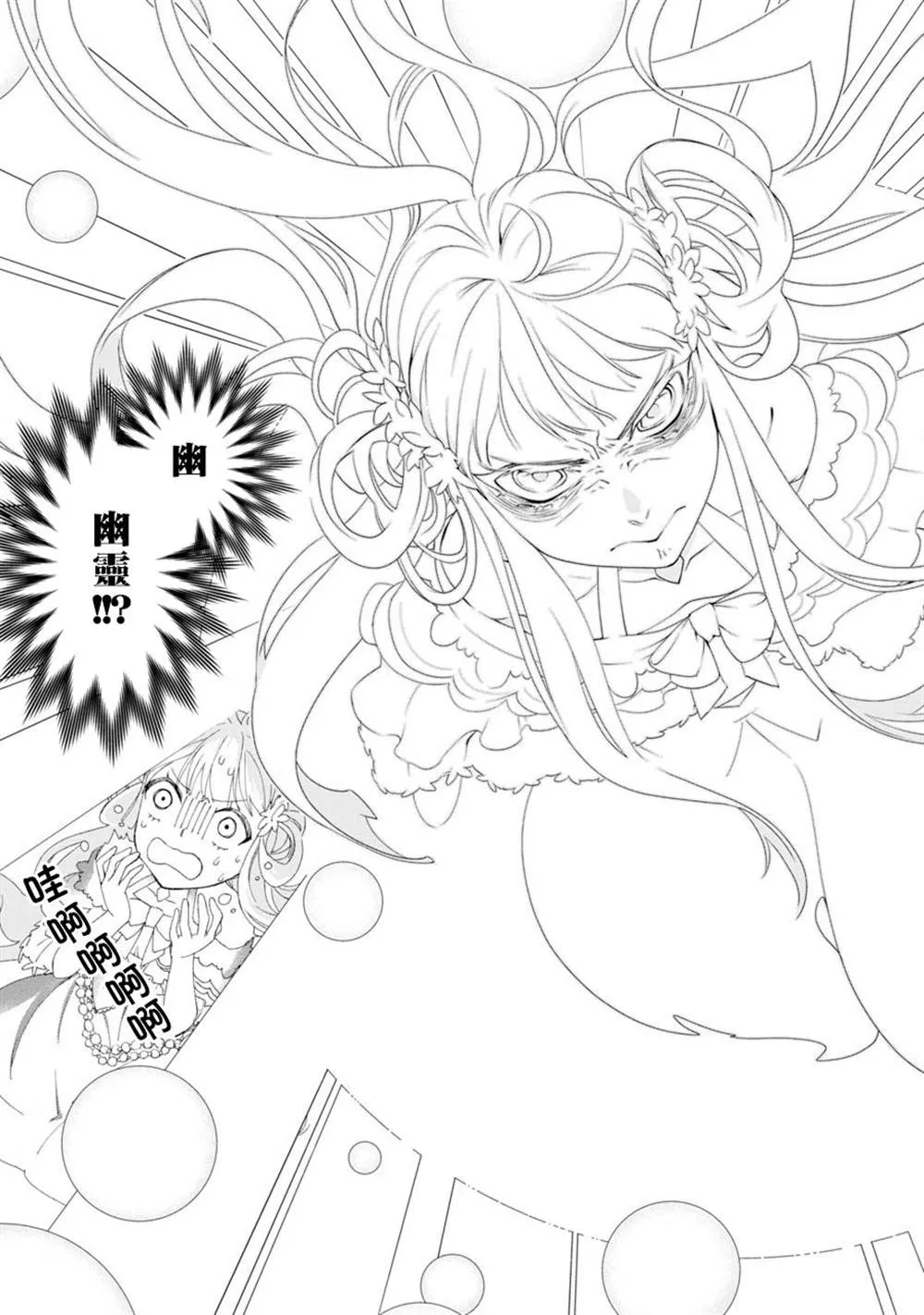 第1话 第46页
