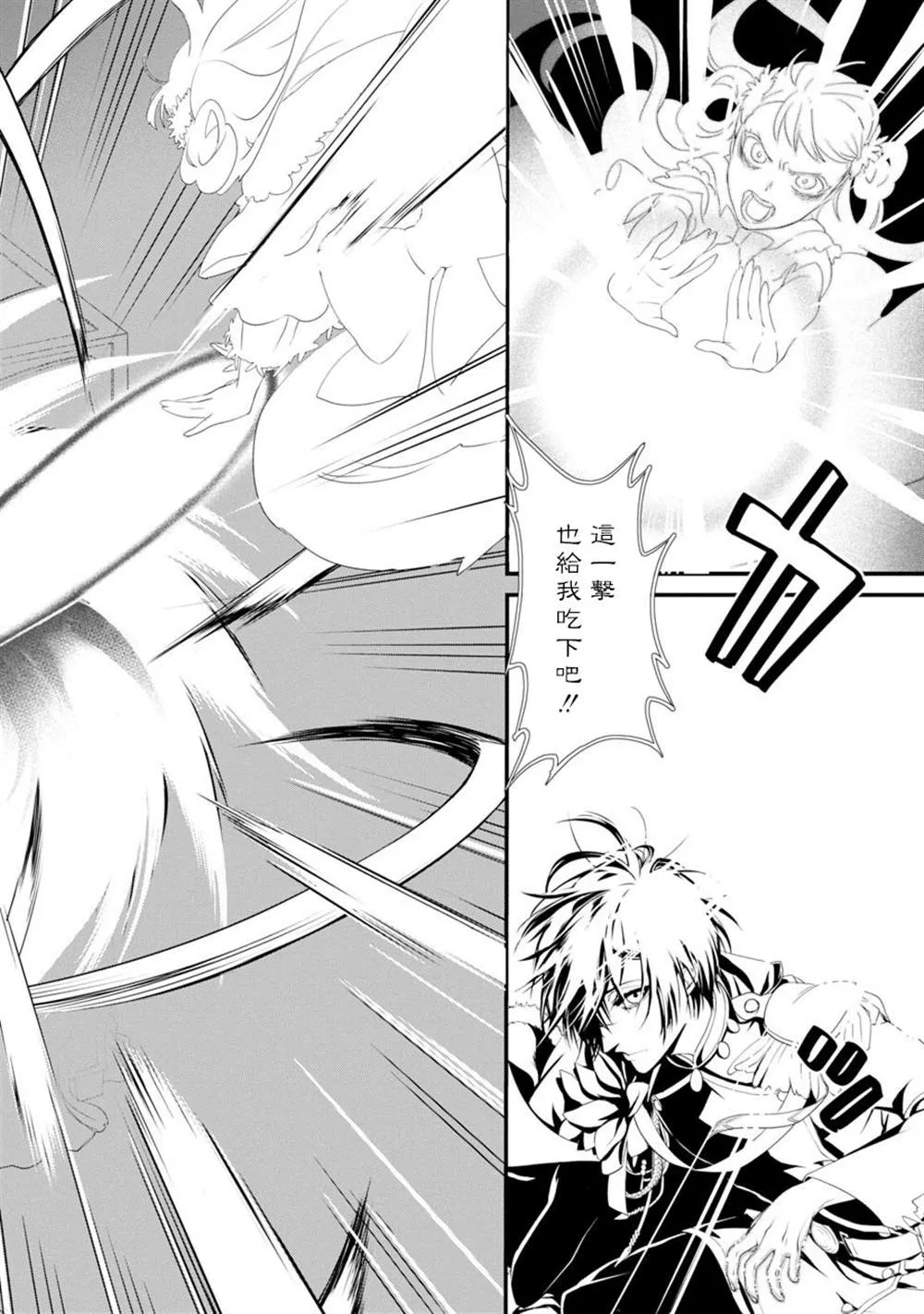 第1话 第47页