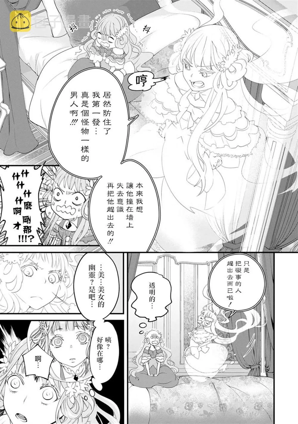 第1话 第50页