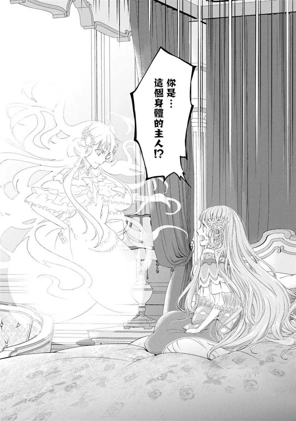 第1话 第51页