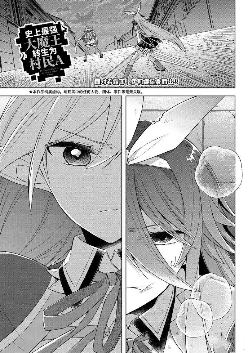 第33话 第1页