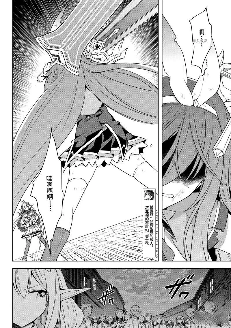 第33话 第6页