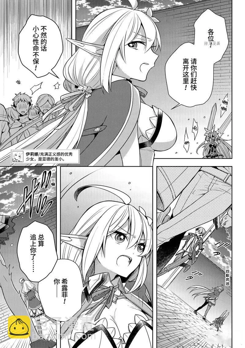 第33话 第7页