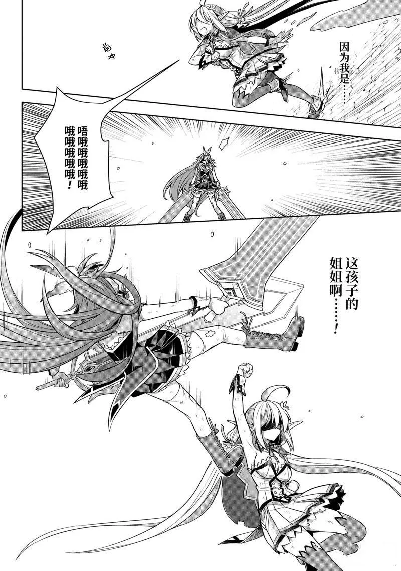 第33话 第24页