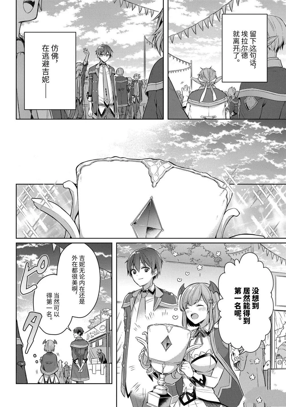 第26话 第15页