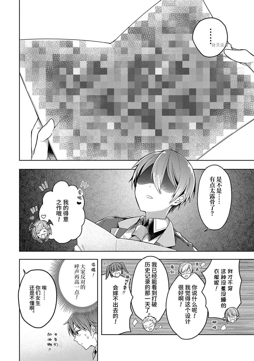 第23话 第10页