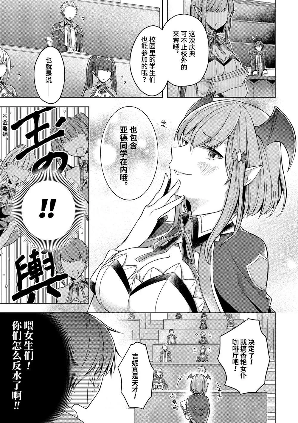 第23话 第11页