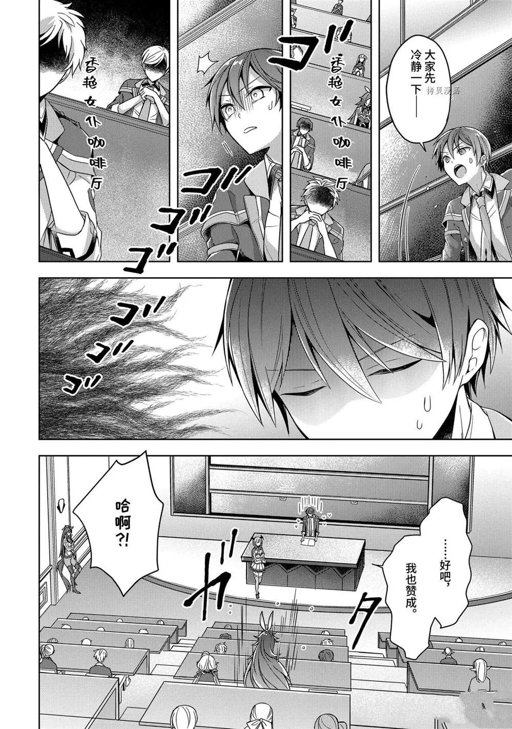 第23话 第12页