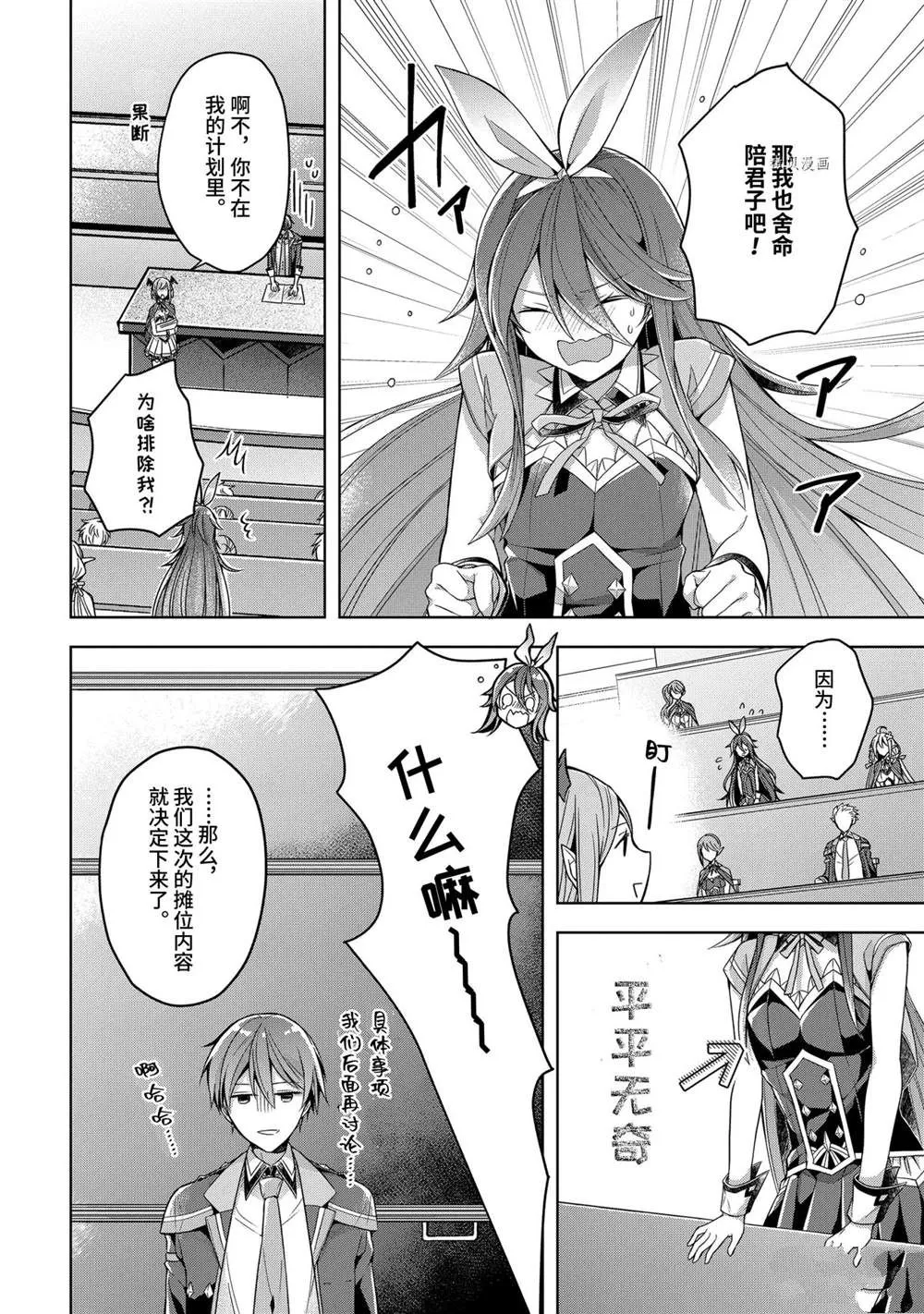 第23话 第14页
