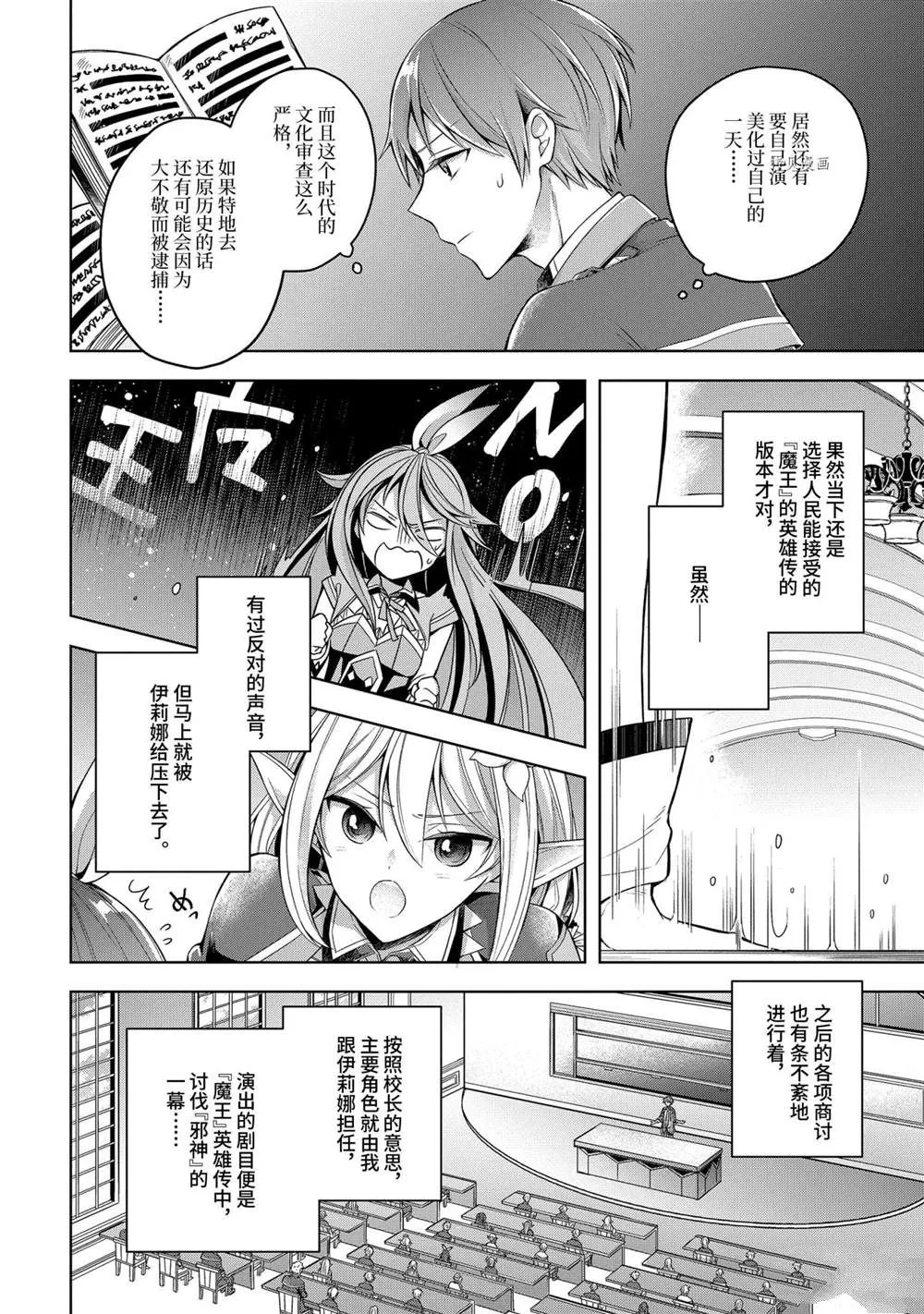 第23话 第16页