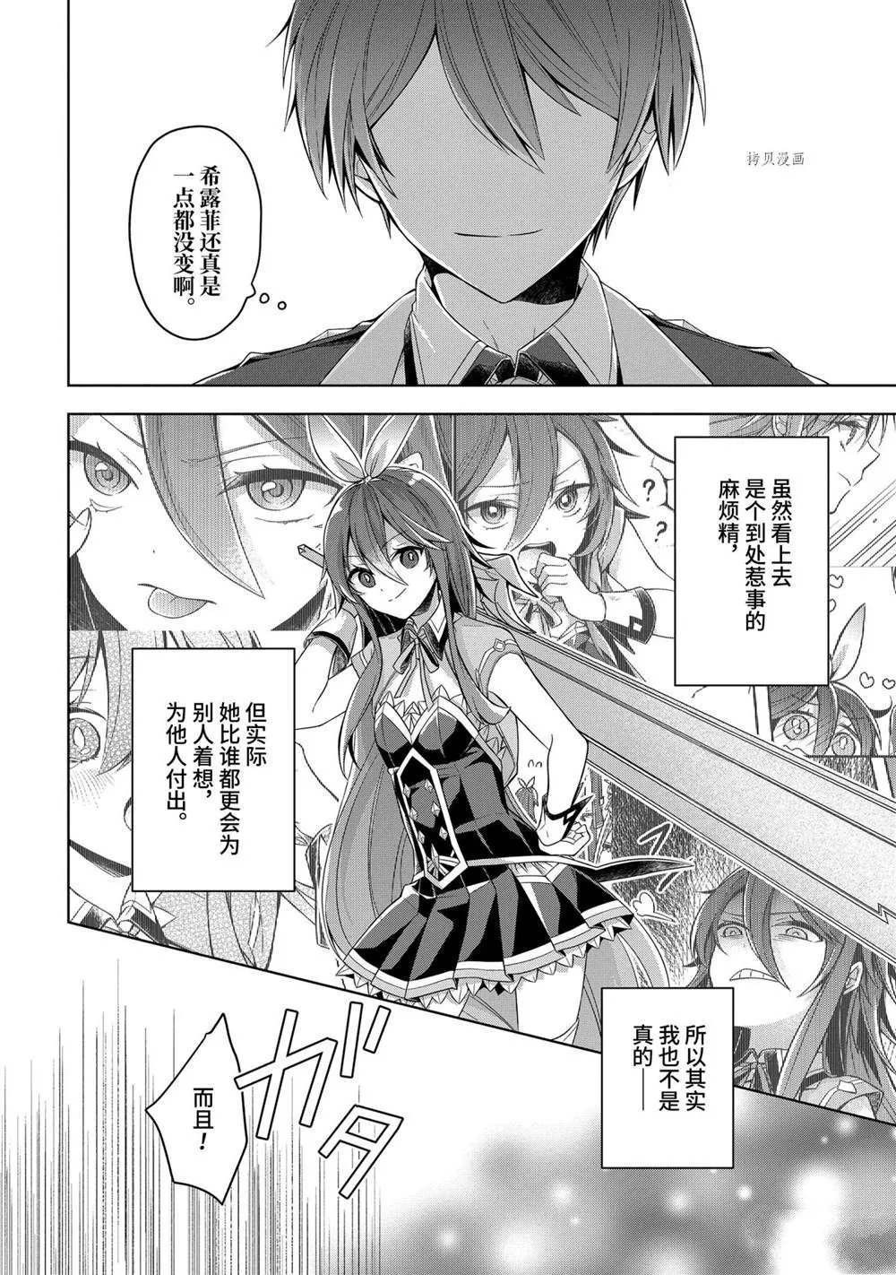 第23话 第20页