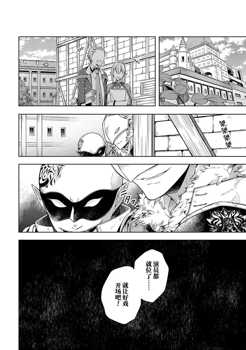 第23话 第22页