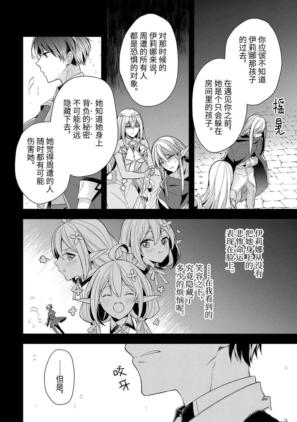 第16话 第27页