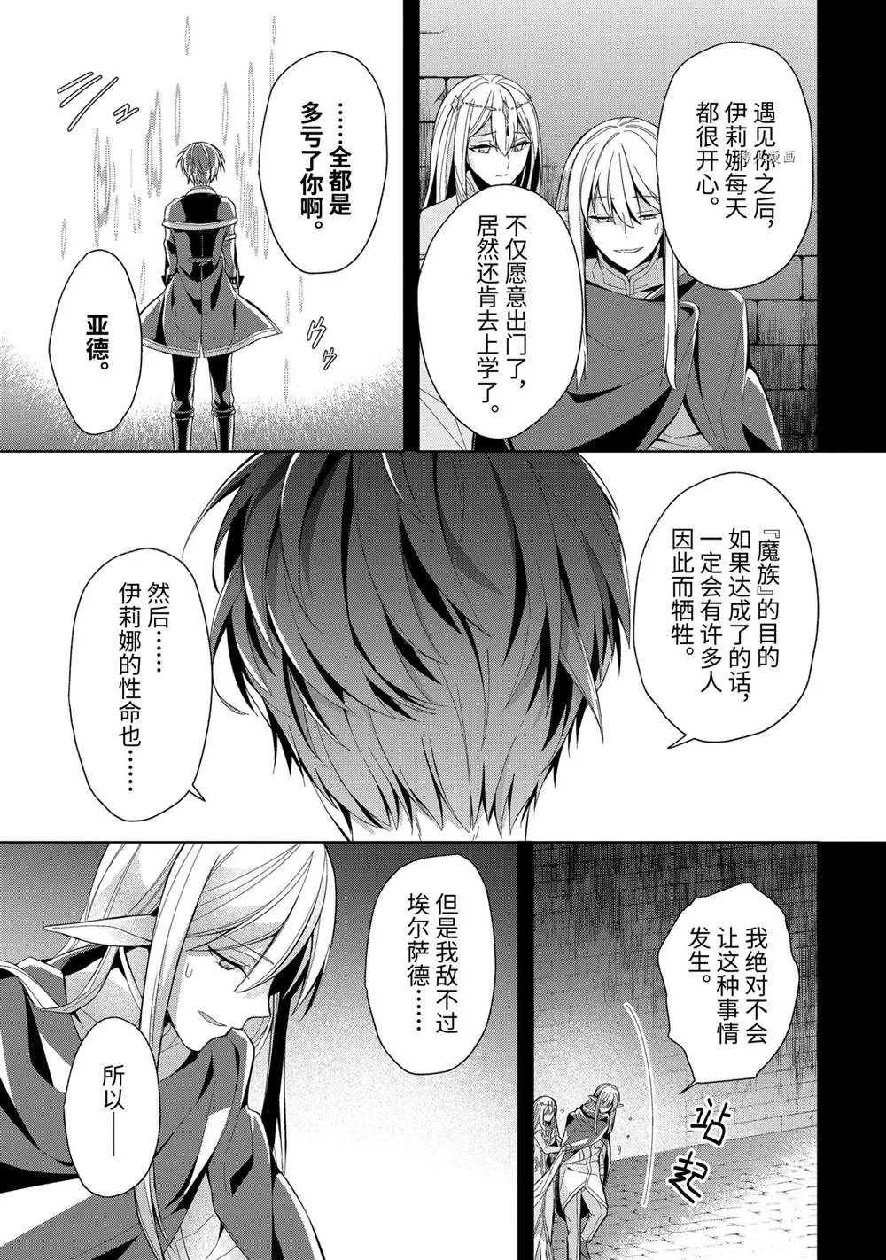 第16话 第28页