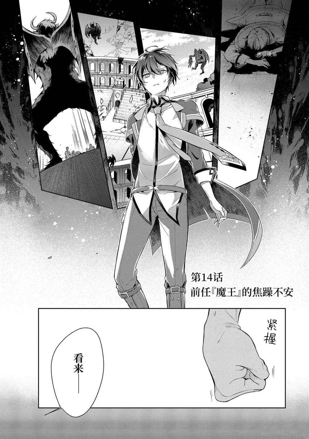 第14话 第1页
