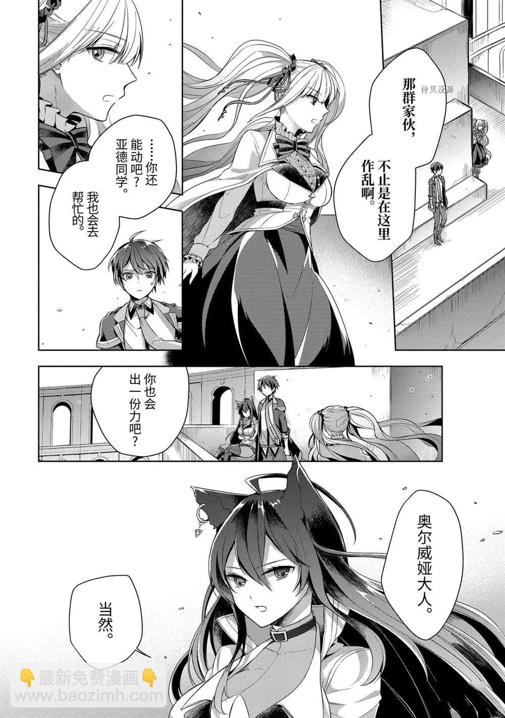 第14话 第2页