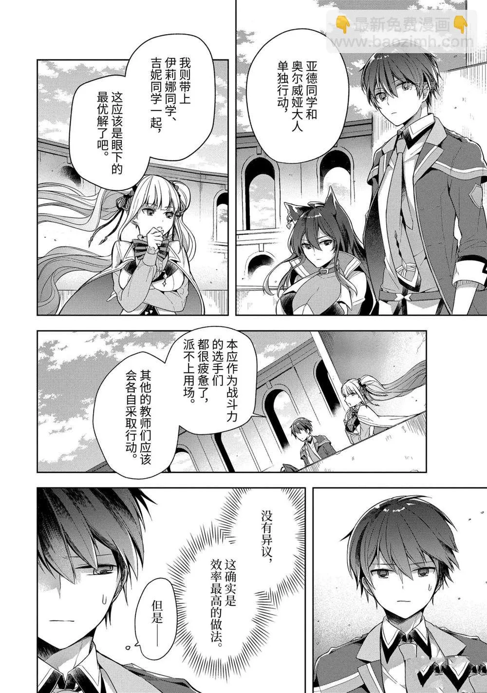 第14话 第4页