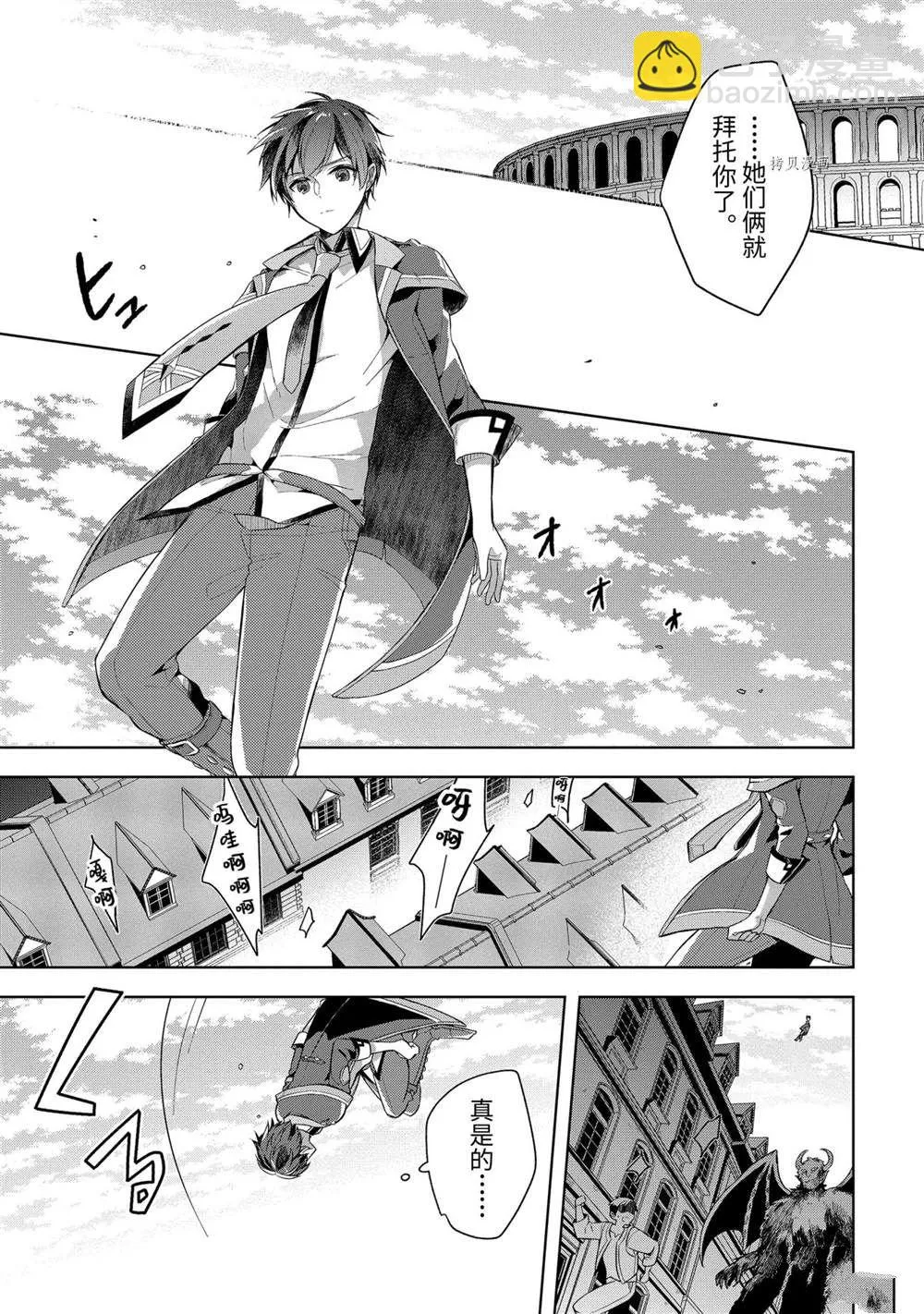 第14话 第7页