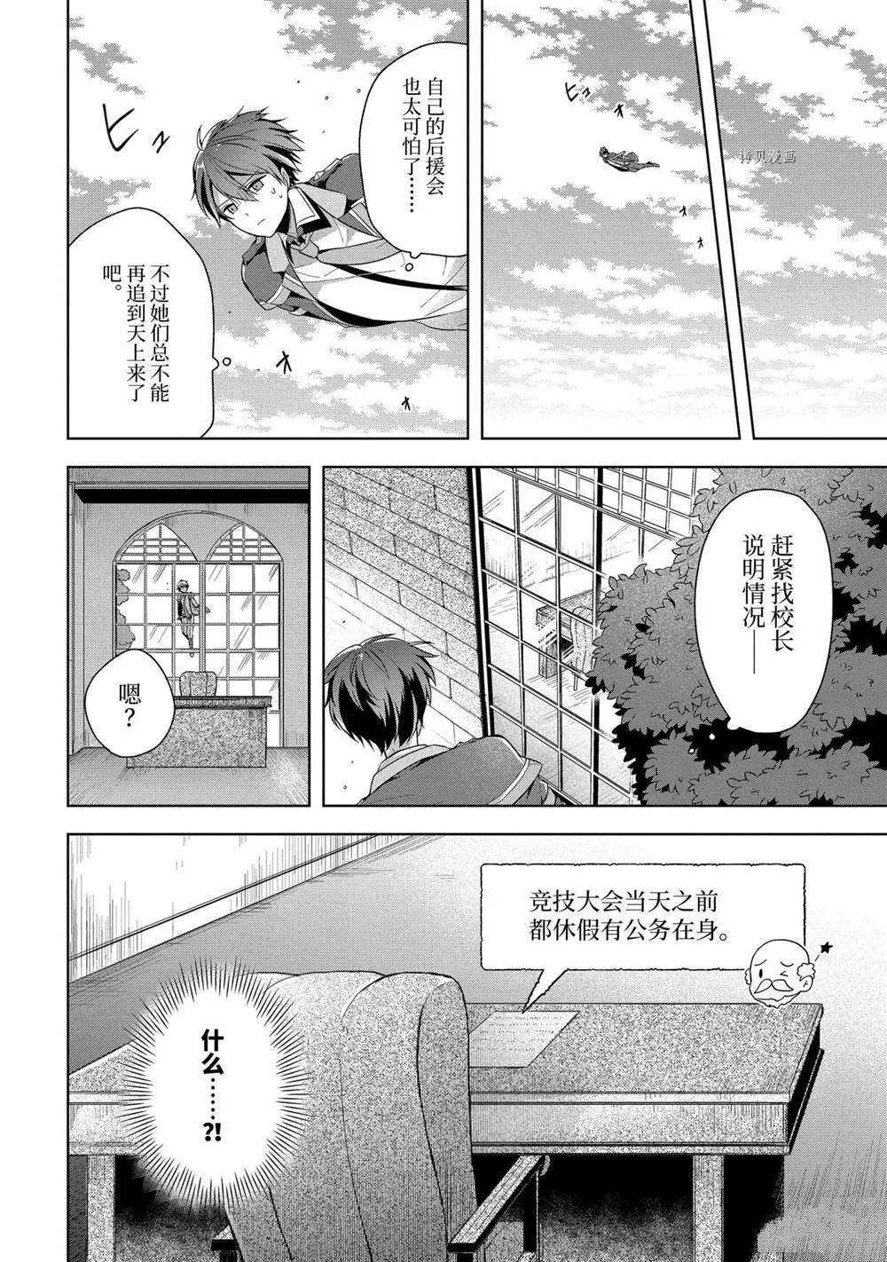 第13话 第6页