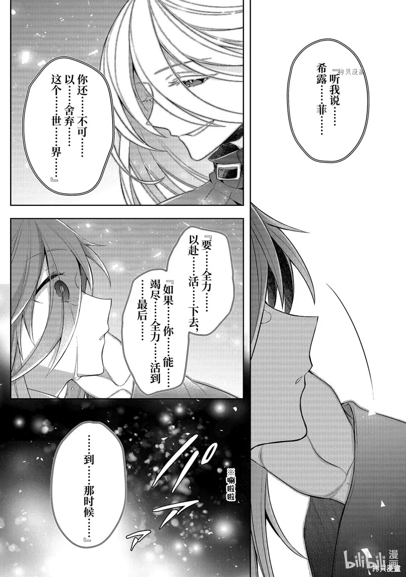 第35话 第18页