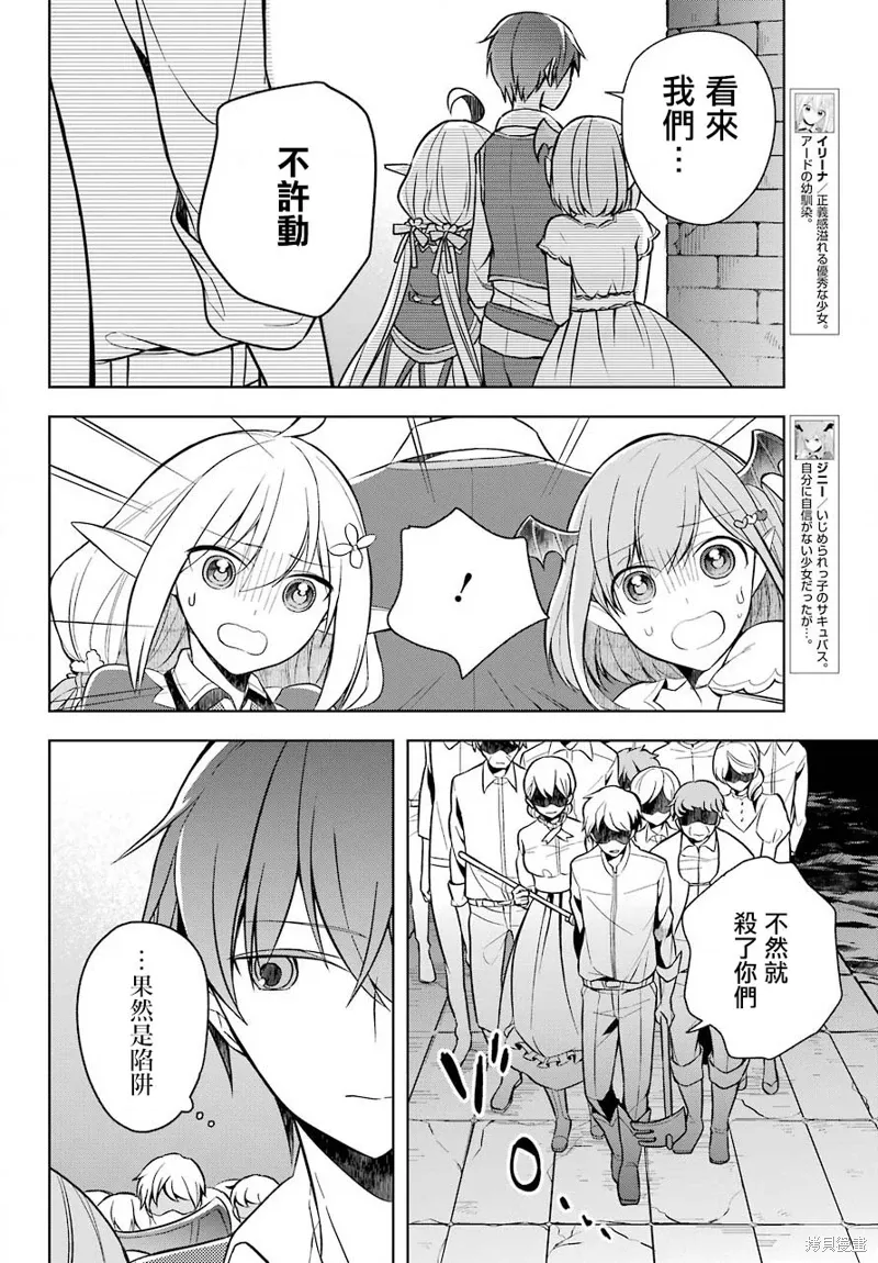 第08话 第7页