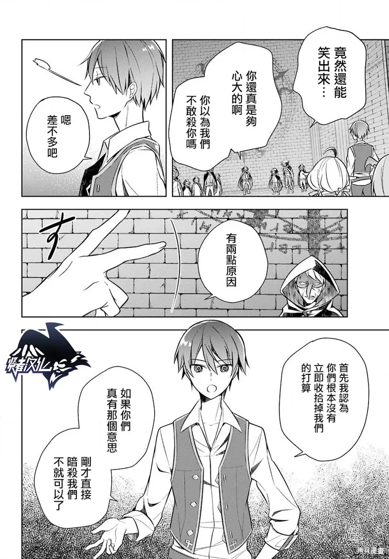 第08话 第9页
