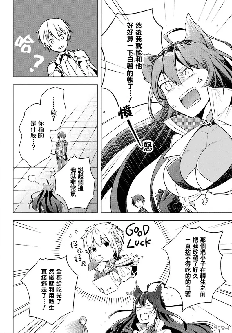 第10话 第22页