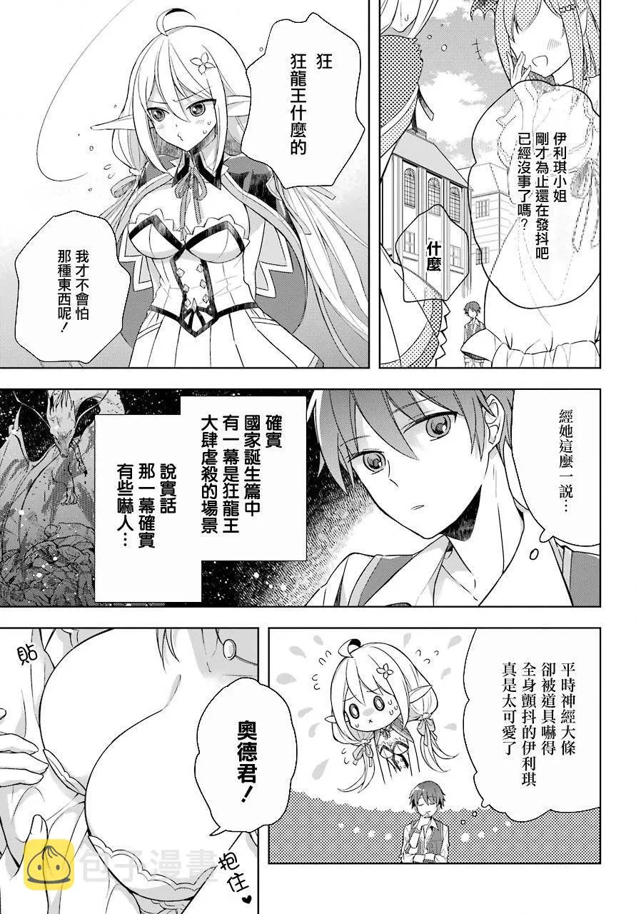 第07话 第6页