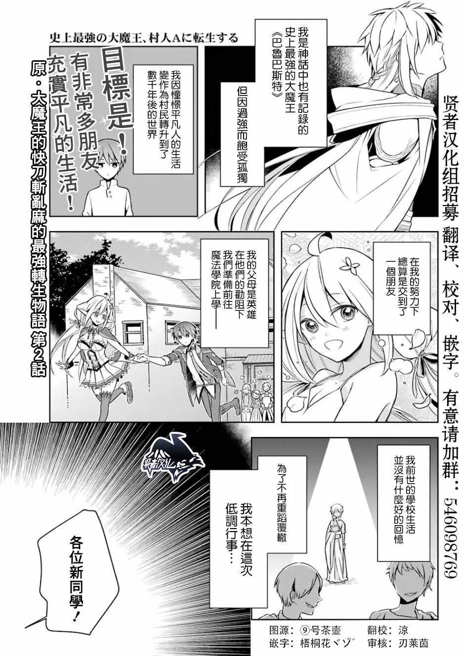 第02话 第1页