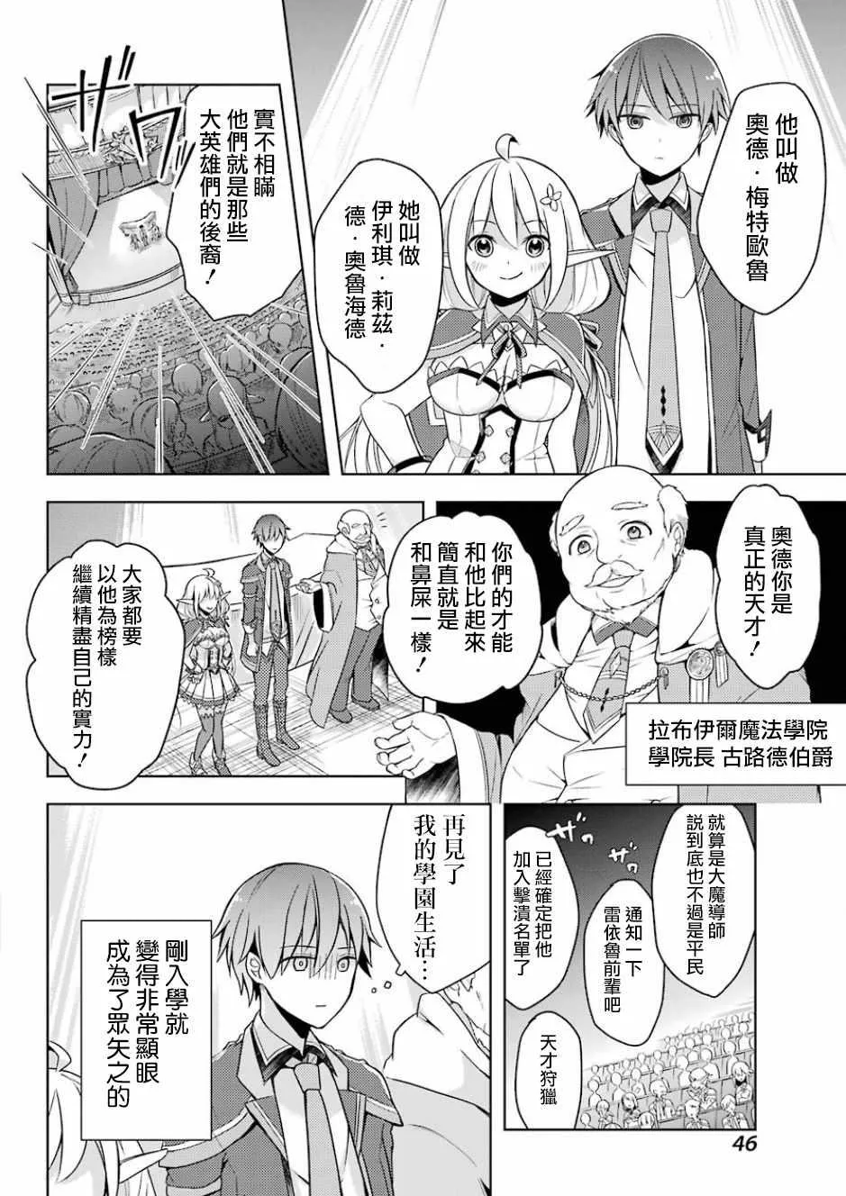 第02话 第2页