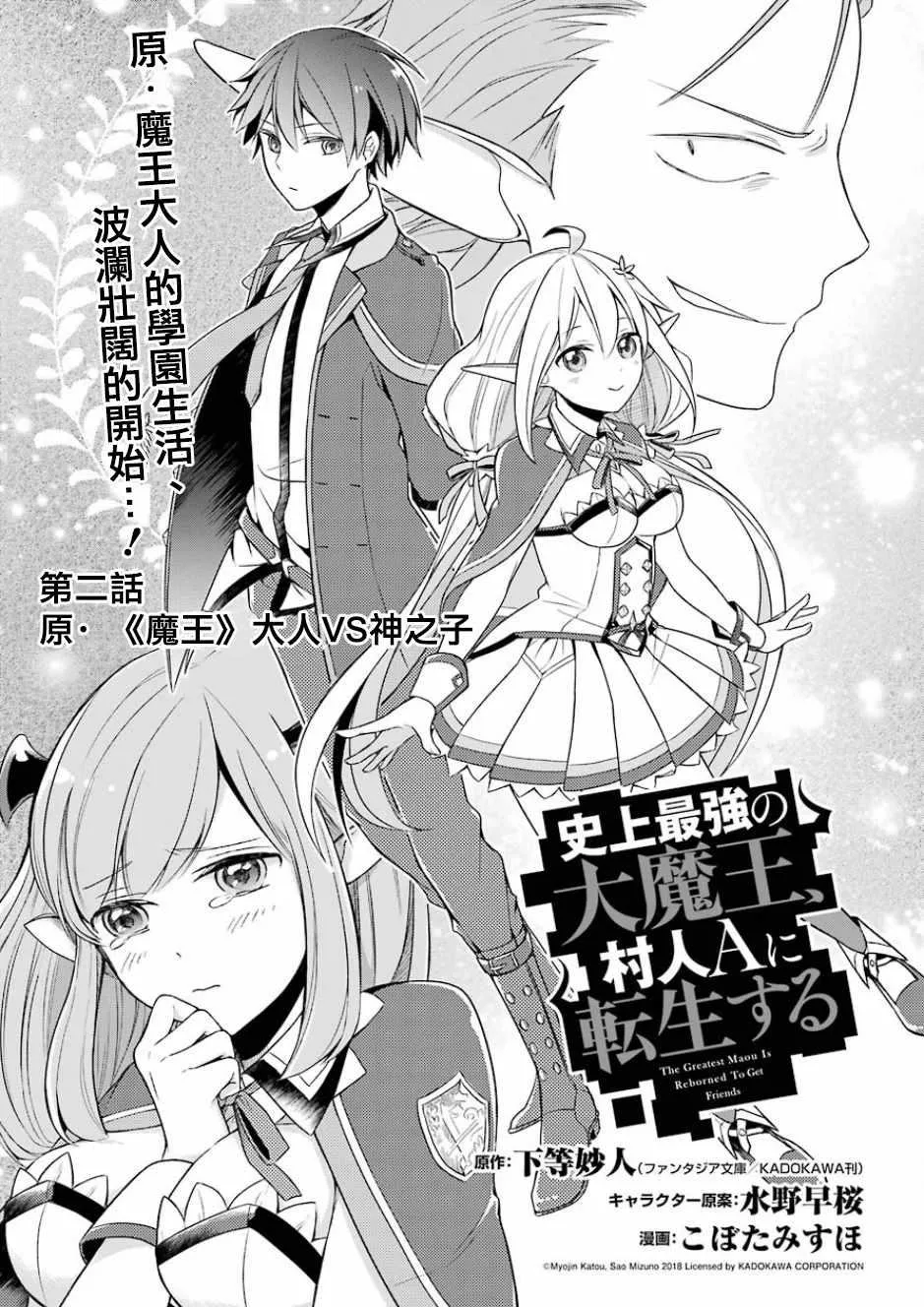 第02话 第3页