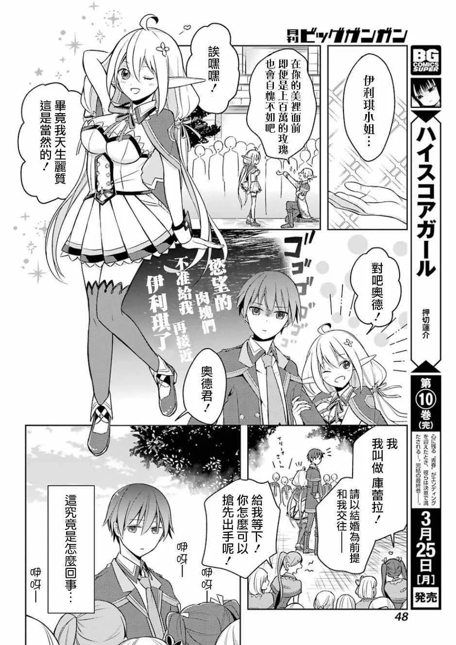 第02话 第4页